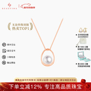 BEAUFINA珠寶百分娜Akoya天然海水珍珠項鏈女極光守護18K金吊墜鎖骨鏈 玫瑰金6.5-7mm+18k金鏈條