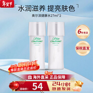 澳爾濱（ALBION）日本健康水爽膚精萃液330ml 保濕水澳爾濱爽膚水濕敷護膚節日禮物 健康水27ml*2