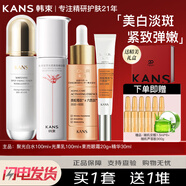 韓束護膚品美白祛斑套裝提亮緊致深層滋潤聚光白全套禮盒送女友禮物 韓束保濕系列4件套：水+乳+精華+眼霜