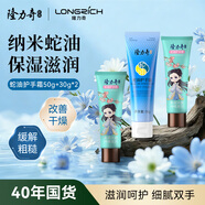 隆力奇蛇油護手霜禮盒男女士保濕手霜（50g蛇油經(jīng)典款*1+30g小仙女*2）