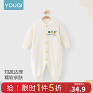 優(yōu)奇嬰兒衣服全棉寶寶連體衣春款純棉2025年新品蔬菜田園新生幼兒哈衣 知蔬達理【定制面料，安全親膚】 66cm