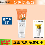 丹姿（DANZ） 氨基酸柔膚水乳液保濕霜瑩潤柔嫩 潔面乳120g