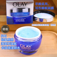玉蘭油（OLAY）長(cháng)效保濕露50g深層補水水凝精華霜晚睡眠面膜細嫩港版進(jìn)口 玉蘭油 長(cháng)效保濕凝露 50g 新版