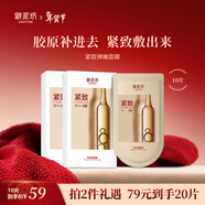 御泥坊緊致面膜 彈潤嫩滑 水潤充盈提拉面膜10片