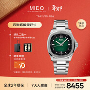 美度（MIDO）瑞士手表 舵手 TV款 長(cháng)動(dòng)能 商務(wù)休閑 鋼帶男表送男友新年禮物