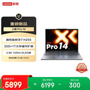 聯(lián)想小新Pro14超能本 輕薄筆記本電腦 銳龍7H255 32G 1T 2.8K OLED 120Hz 1100nits 游戲 