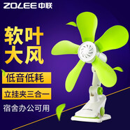 中聯(lián)（ZOLEE）迷你微風(fēng)扇電風(fēng)扇小風(fēng)扇小電扇臺式夾扇家用學(xué)生宿舍床頭FF01-28 28CM直徑綠色