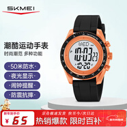 時(shí)刻美（skmei）學(xué)生運動(dòng)電子手表初高中生青少年兒童時(shí)尚腕表防水鬧鐘多功能2045