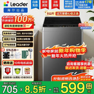 海爾（Haier）【家電補貼20%】波輪洗衣機全自動(dòng)大神童洗脫一體漂甩合一大容量小型租房家用洗衣機 以舊換新 8K.G除螨洗【電離除菌丨智能洗滌】 波輪