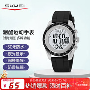 時(shí)刻美（skmei）學(xué)生初中高中生青少年腕表兒童防水多功能電子運動(dòng)手表男2045淺灰