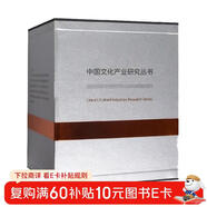 中國文化產(chǎn)業(yè)研究叢書(shū)（套裝共6冊）