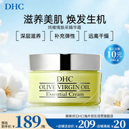 蝶翠詩(shī)（DHC）純橄情煥采精華霜50g 橄欖補水面霜保濕滋潤防干生日禮物