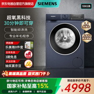 西門(mén)子（SIEMENS）藍寶石iq300洗衣機滾筒10公斤BLCD變頻電機 超氧潔筒 空氣洗羊毛洗深層除螨智能除漬WG54E1E10W