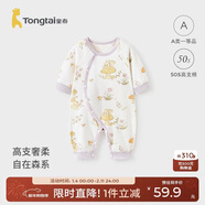 童泰（TONGTAI）嬰兒連體衣春秋季純棉寶寶衣服新生兒偏開(kāi)哈衣爬服睡衣黃色66cm
