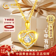 中國黃金愛(ài)心黃金項鏈女足金吊墜情人節新年禮物送女友老婆生日結婚紀念日 足金心中有吊墜+贈S925銀鏈