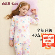 俞兆林（YUZHAOLIN）兒童秋衣秋褲男女童內衣套裝純棉中小童睡衣童裝 粉色小豬乖乖熊