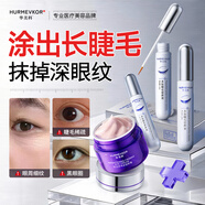 華美科 HURMEVKOR肌活煥亮緊塑眼霜30g*1多肽營(yíng)養睫毛營(yíng)養液（3ml）*1新年禮物