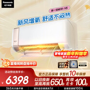 松下空調醇風(fēng)二代1.5匹新一級能效省電新風(fēng)掛機銅管 多重過(guò)濾除菌健康風(fēng) 原裝壓縮機CS-J13AKT10