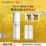 資生堂（SHISEIDO）男士煥能肌活滋潤乳100ml 補水保濕滋潤平衡面霜 新年禮物送男生