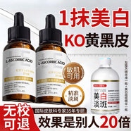 BAILUHUI7.5%左旋vc煙酰胺原液精華液醫抗氧化美提亮白激光+美白祛斑精華