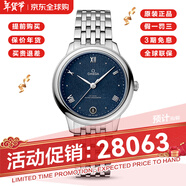 歐米茄（OMEGA）碟飛系列手表女蝶飛三代新款手表自動(dòng)機械34mm鋼皮帶女腕表 434.10.34.20.03.002藍盤(pán)鋼帶