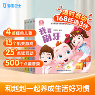 寶寶巴士【168任選3件】繪本0-3歲好習慣繪本成長(cháng)故事系列 行為習慣養成幼兒園小班硬皮繪本兒童早教思維啟蒙讀物生日禮物 生活篇/4冊