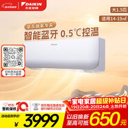 大金（DAIKIN）空調 小鑫系列 大1.5匹 2級能效 變頻冷暖 靜音省電 智能控制 國家補貼 FTXB236WCLW