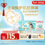 幫寶適護臀級一級幫紙尿褲新生兒嬰兒尿不濕添加類(lèi)胎脂精華超薄透氣L48