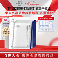 伊膚泉水晶絲修護保濕面膜復活草角鯊浣補水舒緩敏感肌適用 1盒/5片