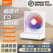 火特（HOTT）復古CD播放機發(fā)燒級音響一體機光盤(pán)碟唱片藍牙音箱便攜聽(tīng)專(zhuān)輯CD機光碟音樂(lè )碟片播放器七夕生日禮物 C229留光CD機音響專(zhuān)業(yè)解碼 優(yōu)雅白【官方標配】 無(wú)損音質(zhì)+進(jìn)口機芯+雙向藍牙