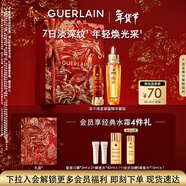 嬌蘭（Guerlain）凍干球復原蜜精華組復原能量彈抗皺緊致護膚品禮盒新年情人節禮物