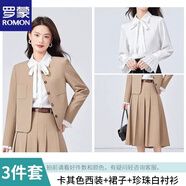 羅蒙（ROMON）黑色西裝套裝女春秋新款大學(xué)生職業(yè)西服小個(gè)子正式場(chǎng)合面試套裝裙 B款【圓領(lǐng)】卡其色西裝+百褶裙+白色襯衫 4XL