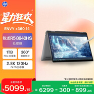 惠普HP【國家補貼】ENVY x360 14 銳龍版 翻轉輕薄筆記本(R5 16G 1T 2.8K 120Hz OLED觸屏 AI)灰