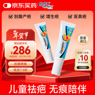 倍舒痕官方進(jìn)口Dermatix舒痕硅凝膠祛疤膏淡化瘢痕燒術(shù)后兒童款14g