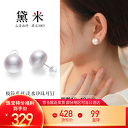黛米極簡(jiǎn)系列12-13mm無(wú)核淡水珍珠耳釘S925銀新年禮物送女友