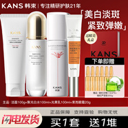 韓束護膚品美白祛斑套裝提亮緊致深層滋潤聚光白全套禮盒送女友禮物 韓束保濕系列4件套：潔面+水+乳+眼霜