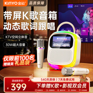 金運（KINYO）【熱銷(xiāo)100W+】k歌麥克風(fēng)音箱一體機唱歌話(huà)筒家庭KTV套裝戶(hù)外卡拉OK觸屏歌詞點(diǎn)歌機音箱新年禮物K86
