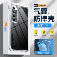 晟啟 小米10S手機殼小米10青春版手機殼硅膠透明氣囊鏡頭全包防摔男軟殼女個(gè)性超薄潮款保護手機套 小米10S【四角氣囊防摔殼】
