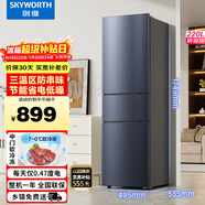 創(chuàng  )維220升小冰箱 三門(mén)家用小型電冰箱 三門(mén)三溫區中門(mén)軟冷凍 保鮮省電低音BCD-220TJ暗夜藍