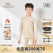英氏（YEEHOO）兒童保暖內衣套裝秋冬天然彩棉打底加絨加厚男女童中大童套裝