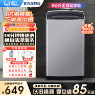 威力（WEILI）洗衣機5.2/5.5/6/7/8/9/10/12公斤全自動(dòng)波輪洗衣機家用大容量小型出租屋智能洗滌桶自潔 以舊換新 XQB80-1999【8公斤筒自潔快洗】 波輪