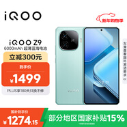 vivo iQOO Z9【國家補貼】 12GB+256GB 山野青 6000mAh 藍海電池 第三代驍龍 7 電競手機