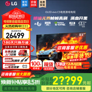 LG C5 電視2025年新品42/48/55/65/77/83英寸OLED屏幕智能游戲電視AI音畫(huà)調節薄4K高清電視【浙江】 83英寸 C5【4K巨幕影院級】