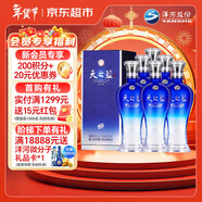 洋河 藍色經(jīng)典 天之藍52度480ml*6瓶 整箱裝 綿柔濃香型白酒年貨送禮