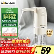 小熊（Bear）桶裝水抽水器 電動(dòng)壓水器 自動(dòng)吸水器 礦泉水上水器 飲水機抽水神器抽水泵 YSJ-D06H5 