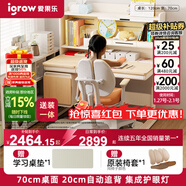 愛(ài)果樂(lè )（IGROW）咖啡貓兒童學(xué)習桌書(shū)桌椅套裝寫(xiě)字桌升降桌中小學(xué)生家用課桌1.2m