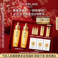 嬌蘭（Guerlain）帝皇蜂姿復原蜜精華液30ml*2緊致修護抗皺護膚品禮盒生日新年禮物