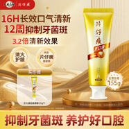 片仔癀牙口清牙膏清潔護齦清新口氣養護口腔 菁萃薄荷155g