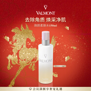 法兒曼（VALMONT）煥顏柔膚水150ml去角質(zhì)爽膚水進(jìn)口法爾曼新年禮物送女友