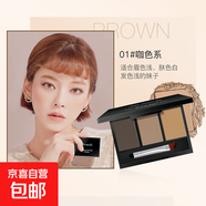 三色眉粉自然持久易上色防水防汗不脫妝眼影修容三合一眉筆 01#咖色系